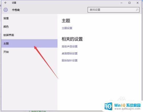 win10文档在哪里 Win10系统桌面如何找到我的文档快捷方式