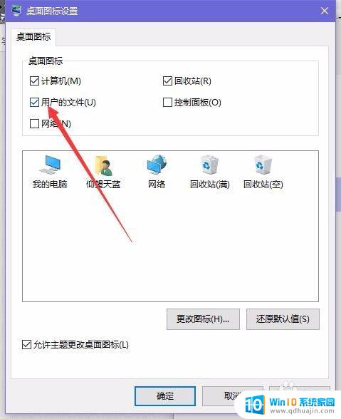 win10文档在哪里 Win10系统桌面如何找到我的文档快捷方式