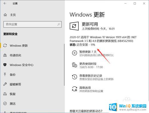 电脑系统更新重启要多久 win10更新频率是多久一次