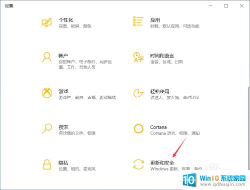 电脑系统更新重启要多久 win10更新频率是多久一次