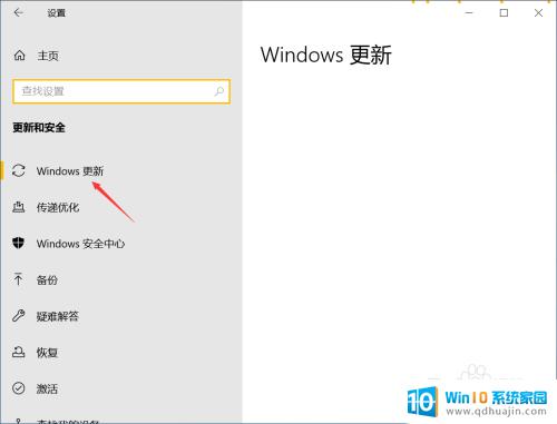 电脑系统更新重启要多久 win10更新频率是多久一次