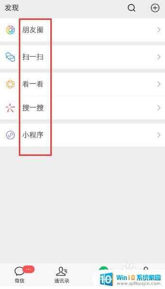 微信怎么英文转中文 微信英文怎么改回中文