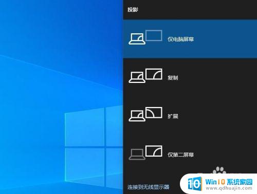windows10电脑连接电视 Windows 10通过无线网络将电脑投射到电视上的方法