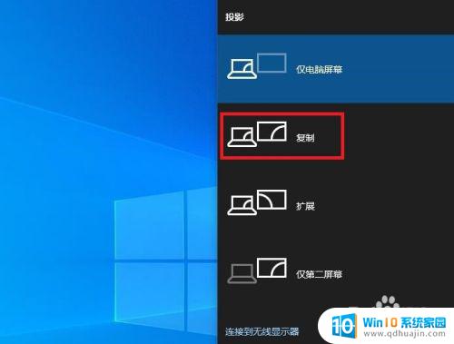 windows10电脑连接电视 Windows 10通过无线网络将电脑投射到电视上的方法