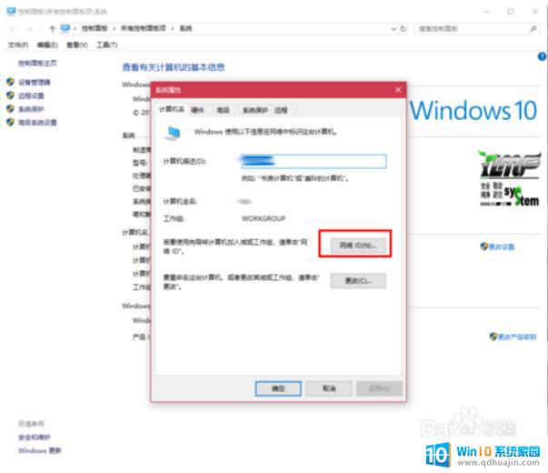 win10可以和win7共享网络吗 win10和win7局域网共享文件的步骤