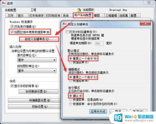 第一次打开cad怎么设置 CAD绘图的通用设置技巧