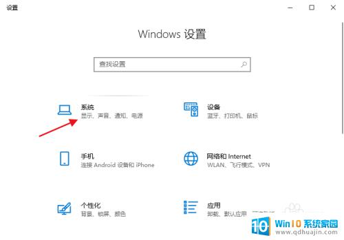 windows自动息屏 win10显示器自动息屏如何关闭