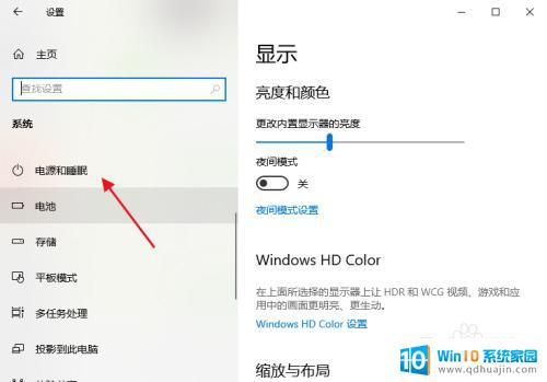 windows自动息屏 win10显示器自动息屏如何关闭