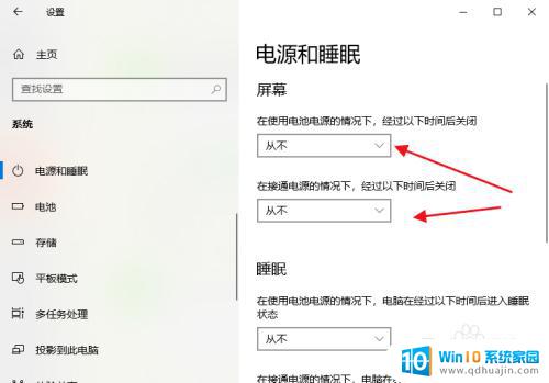 windows自动息屏 win10显示器自动息屏如何关闭