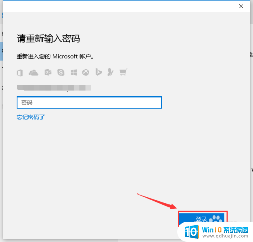 win10改变开机密码 Windows10怎么更改登录密码