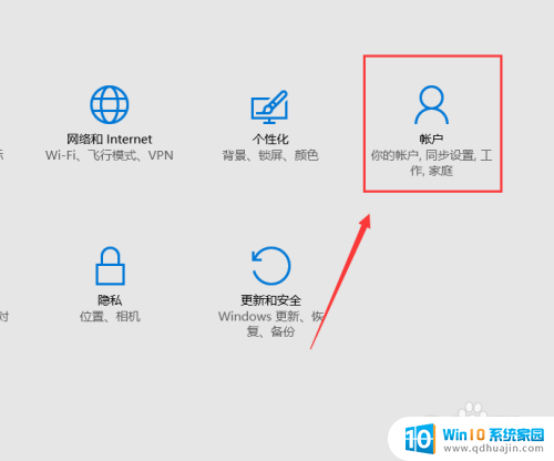 win10改变开机密码 Windows10怎么更改登录密码