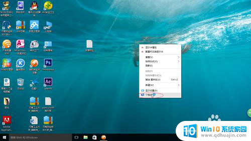 windows怎么更换壁纸 Win10怎么调整桌面壁纸