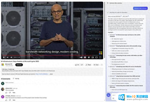 微软高管坦言Edge Copilot总结视频内容存在局限：没有字幕就抓瞎