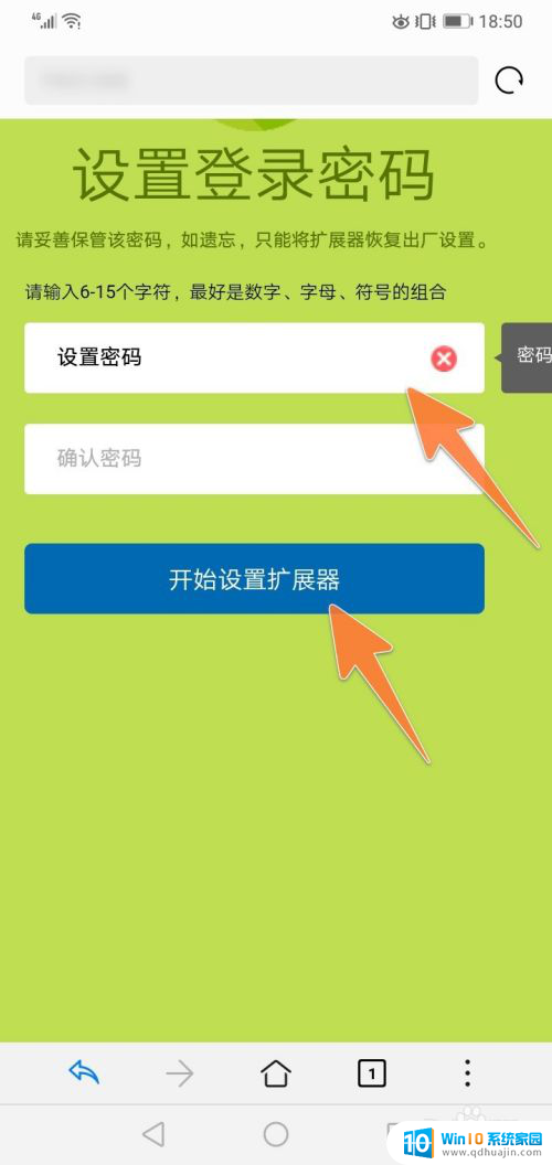 无线wifi扩展器怎么连接 无线WiFi拓展器如何启用