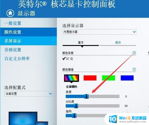 window10没有亮度设置 win10亮度调节选项不存在怎么办