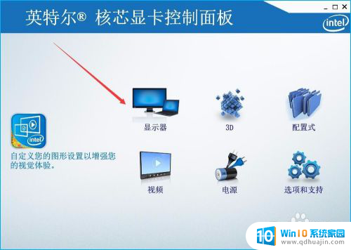 window10没有亮度设置 win10亮度调节选项不存在怎么办