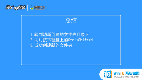 键盘新建文件夹快捷键是什么 win10新建文件夹的键盘快捷方式是什么