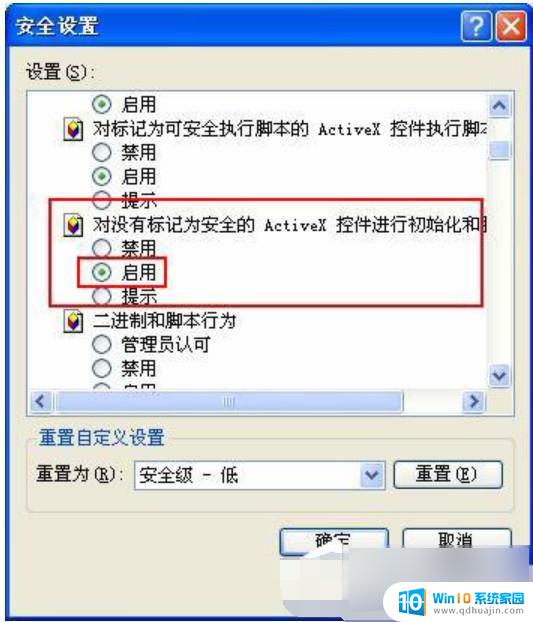 怎么把网站设置为信任网站 网站添加为可信任站点的详细设置方法