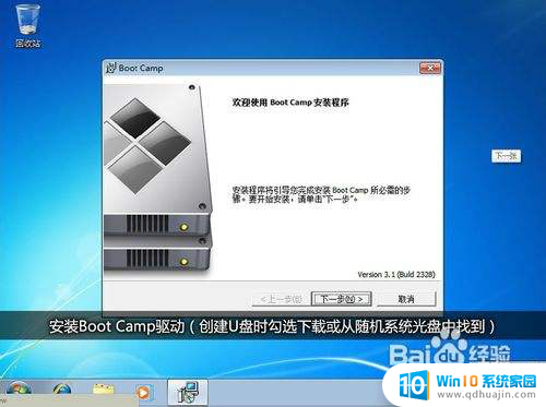 苹果那个版本可以u盘装win7 Boot Camp破解方法