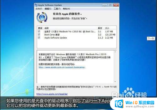 苹果那个版本可以u盘装win7 Boot Camp破解方法