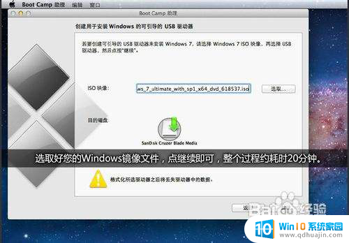 苹果那个版本可以u盘装win7 Boot Camp破解方法