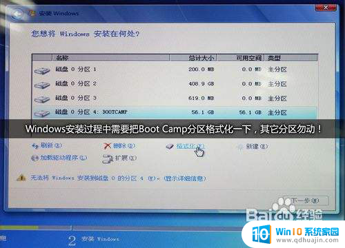 苹果那个版本可以u盘装win7 Boot Camp破解方法