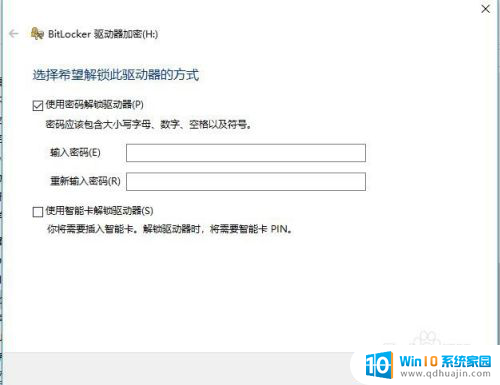 给移动硬盘文件夹设置密码 移动硬盘密码设置教程