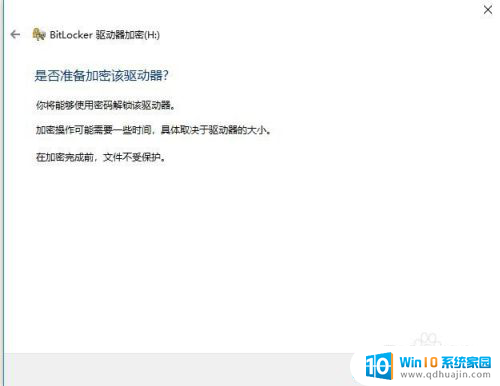 给移动硬盘文件夹设置密码 移动硬盘密码设置教程