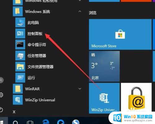 win10怎么看是不是激活 如何查看Win10是否激活过