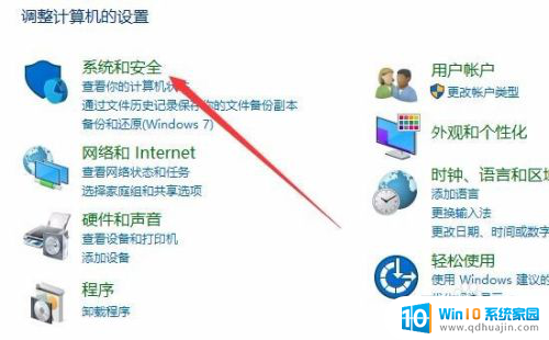 win10怎么看是不是激活 如何查看Win10是否激活过