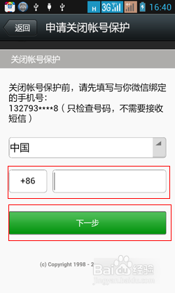 换手机后微信登录不上怎么办 更换手机号后微信无法登录怎么解决