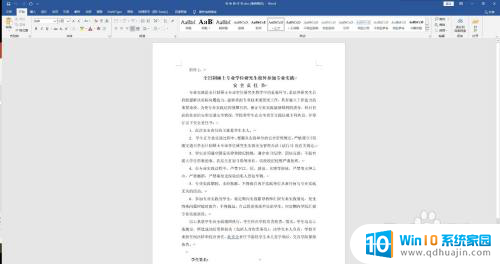 word文件在手机上为什么和电脑显示不一样 电脑上的word格式与手机上不同如何转换