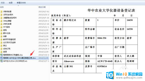 文件夹预览pdf 电脑上的PDF文档如何设置快速预览