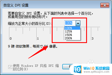 win7电脑屏幕字体大小怎么调 Win7系统默认字体大小修改教程