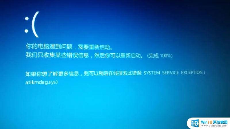 0x0000000a蓝屏完美解决视频 Windows系统蓝屏问题解决工具