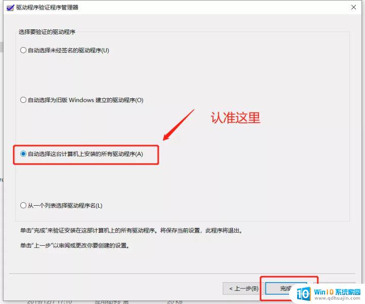 0x0000000a蓝屏完美解决视频 Windows系统蓝屏问题解决工具