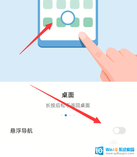 如何取消华为手机桌面上的小圆圈 华为手机屏幕上的圆圈怎么消除