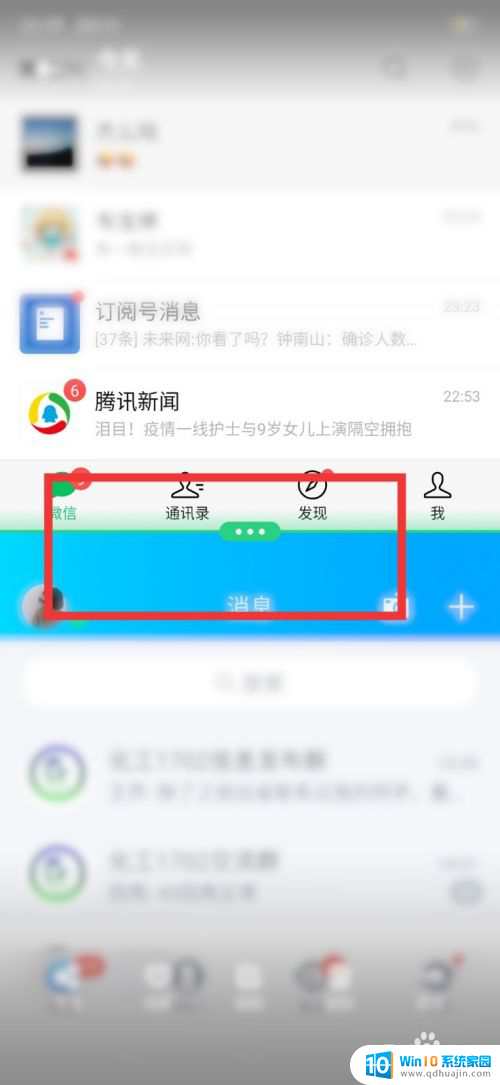 怎么退出手机分屏模式 分屏模式关闭步骤