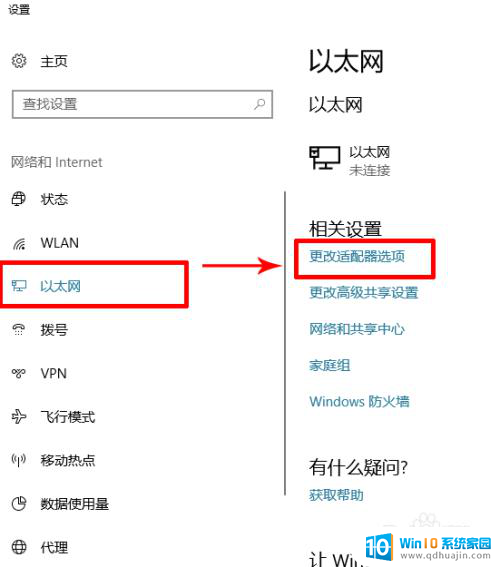 为什么电脑热点总是自己断开 win10移动热点自动断开连接的解决办法