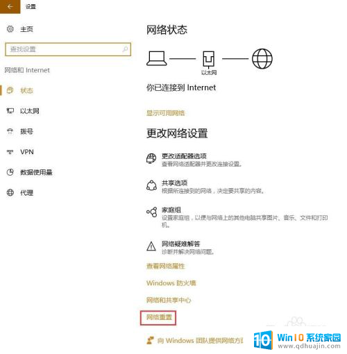 电脑显示有网络但是上不了网 电脑网络显示已连接但无法上网怎么办