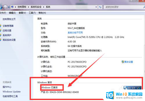 你需要先激活windows 怎么激活 电脑提示需要激活Windows怎么解决