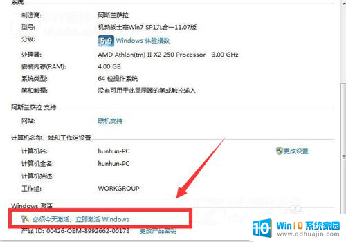 你需要先激活windows 怎么激活 电脑提示需要激活Windows怎么解决