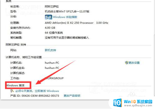 你需要先激活windows 怎么激活 电脑提示需要激活Windows怎么解决