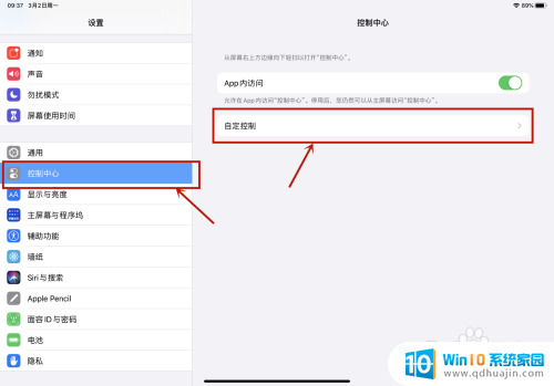 平板录音声音小怎么办 iPad录屏视频声音音量调整教程