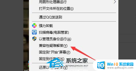 笔记本玩红色警戒黑屏有声音 Win10红警2黑屏但有声音的解决方法