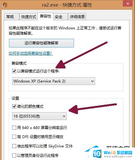 笔记本玩红色警戒黑屏有声音 Win10红警2黑屏但有声音的解决方法