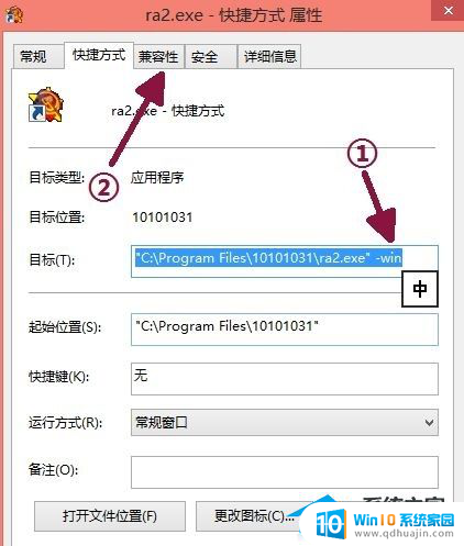 笔记本玩红色警戒黑屏有声音 Win10红警2黑屏但有声音的解决方法