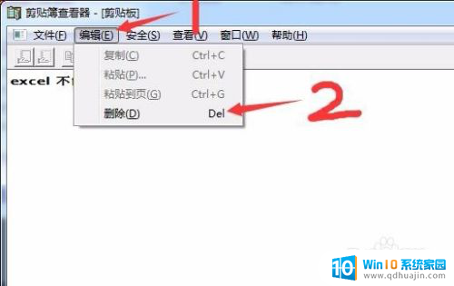 为什么老提示不能打开剪贴板 Excel 提示 不能打开剪贴板 解决方法