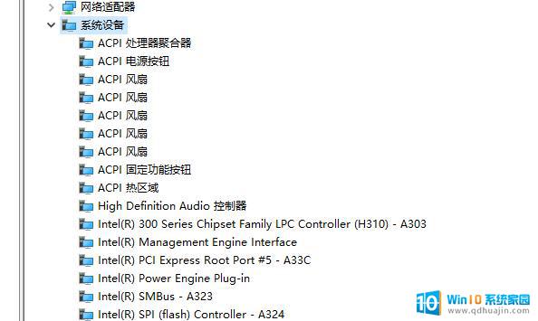 win7系统怎么查主板型号 win7主板型号查看方法