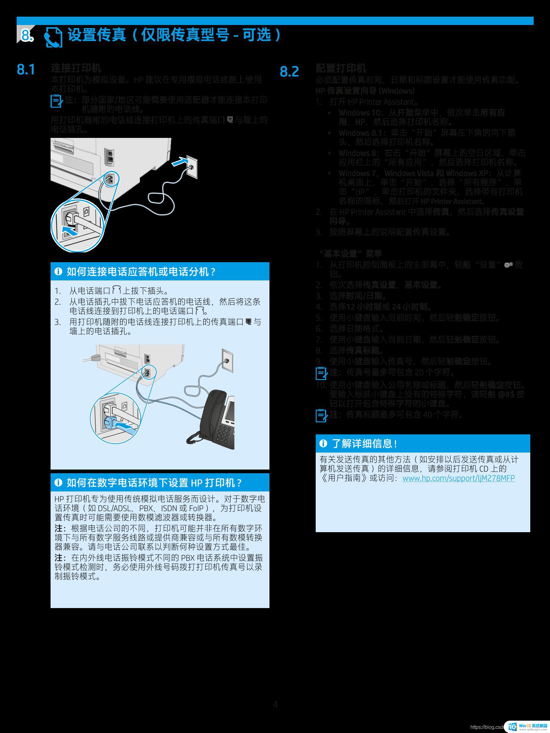 hp1008打印机安装教程 hp1008打印机安装步骤详解